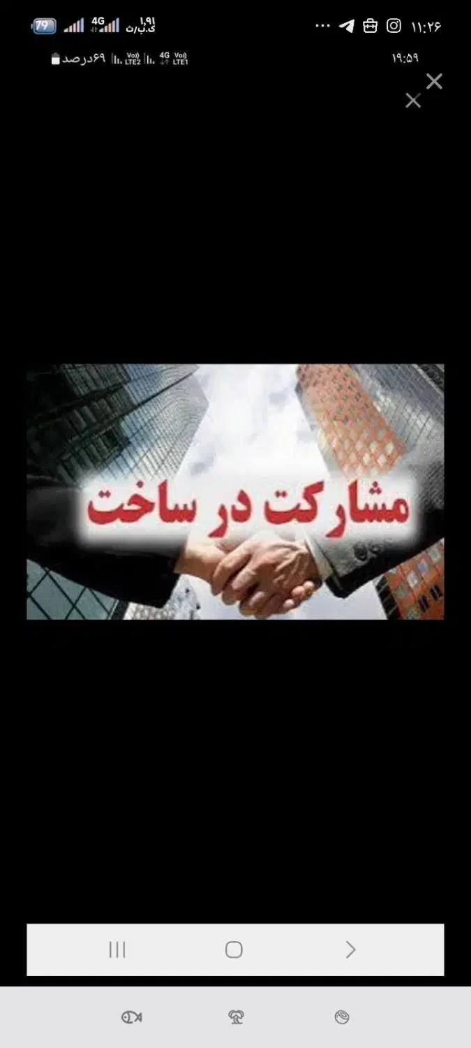 880 متر. بلوار اخوندی شهرک بنفشه بر 24متر شمالی|مشارکت در ساخت املاک|فردیس, قریشی|دیوار