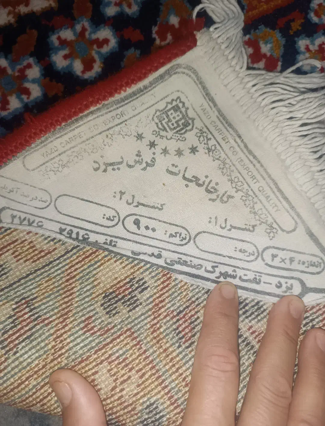 فرش12متری|فرش|رشت, پاره بیجار|دیوار