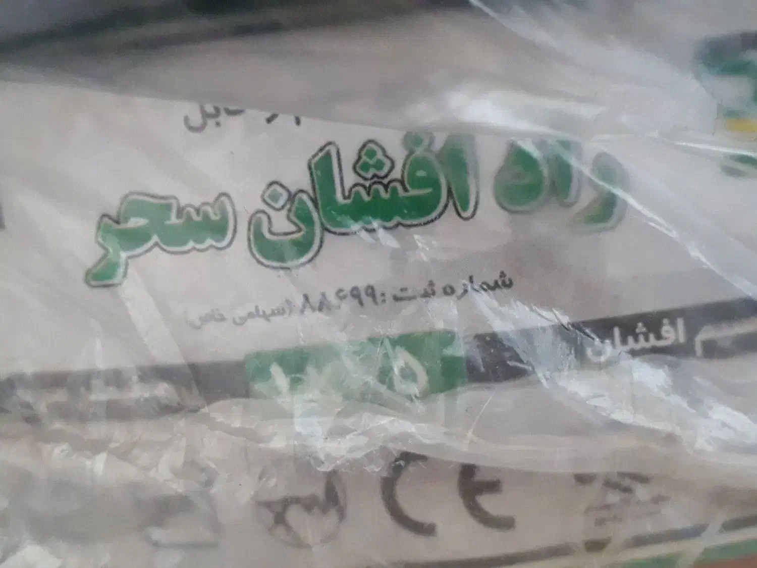 سیم روشنایی|لامپ و چراغ|اراک, |دیوار