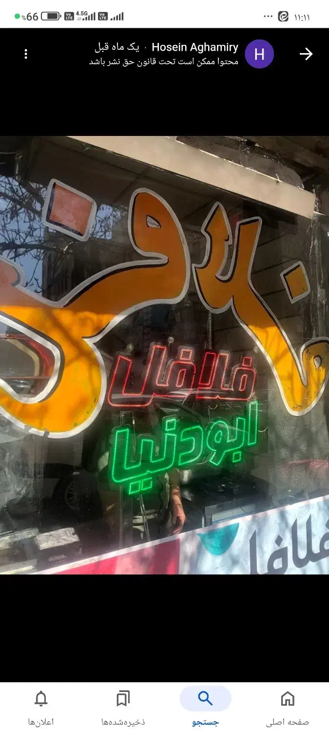 کارگر ساده سادویچی|استخدام خدمات فروشگاه و رستوران|تهران, افسریه شمالی|دیوار