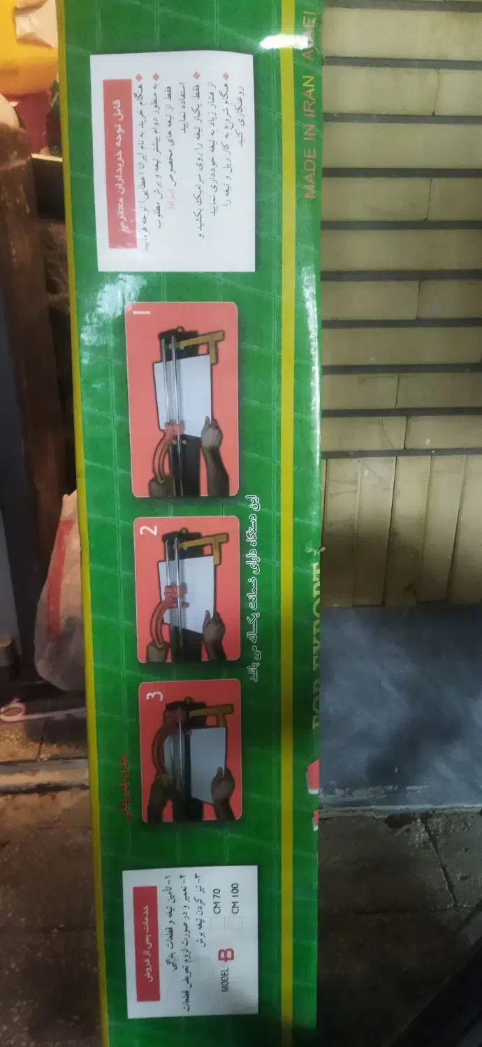 سرامیک بر دولول بلبرینگی ۱۲۰|ابزارآلات|سمنان, |دیوار