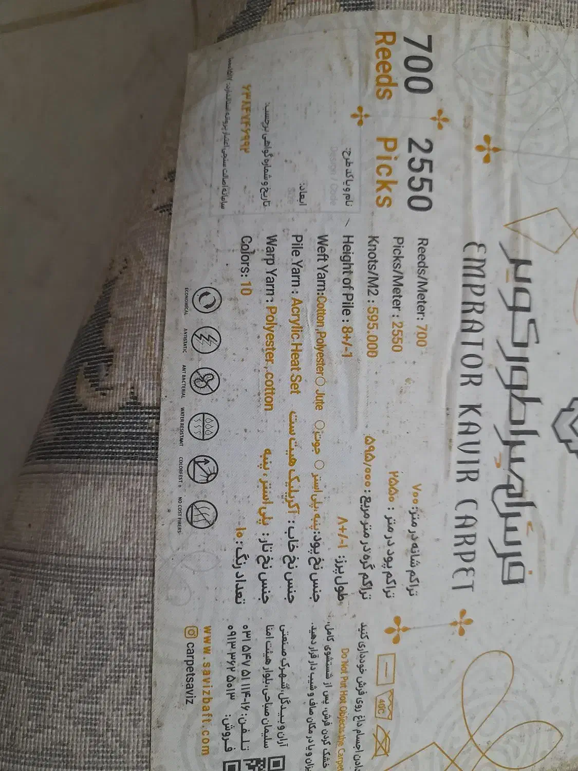 فرش ۱۲ متری در ۲عدد در حده نو|فرش|چادگان, |دیوار