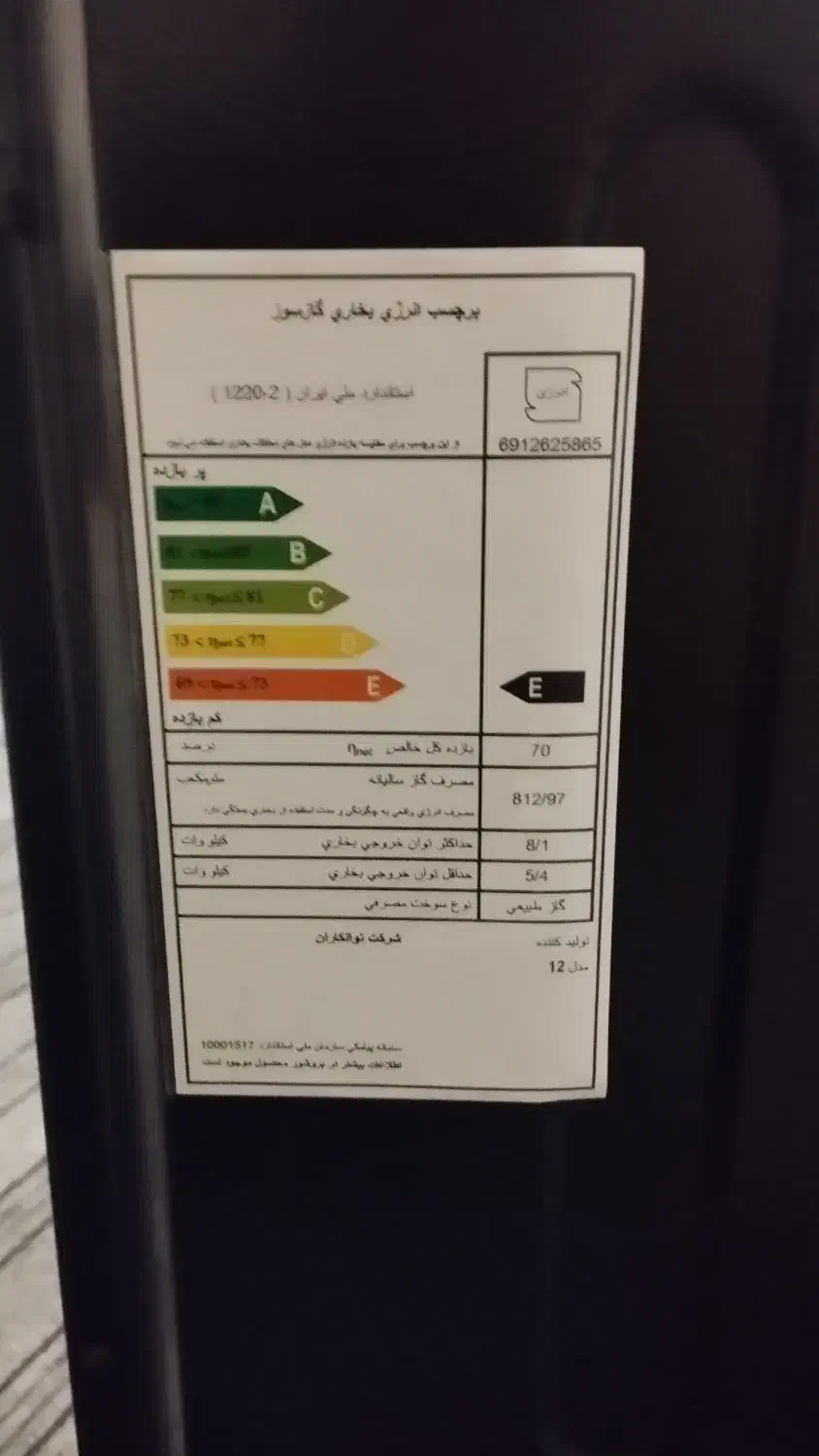 بخاری گازی|بخاری، هیتر، شومینه|قم, حنیف نژاد|دیوار