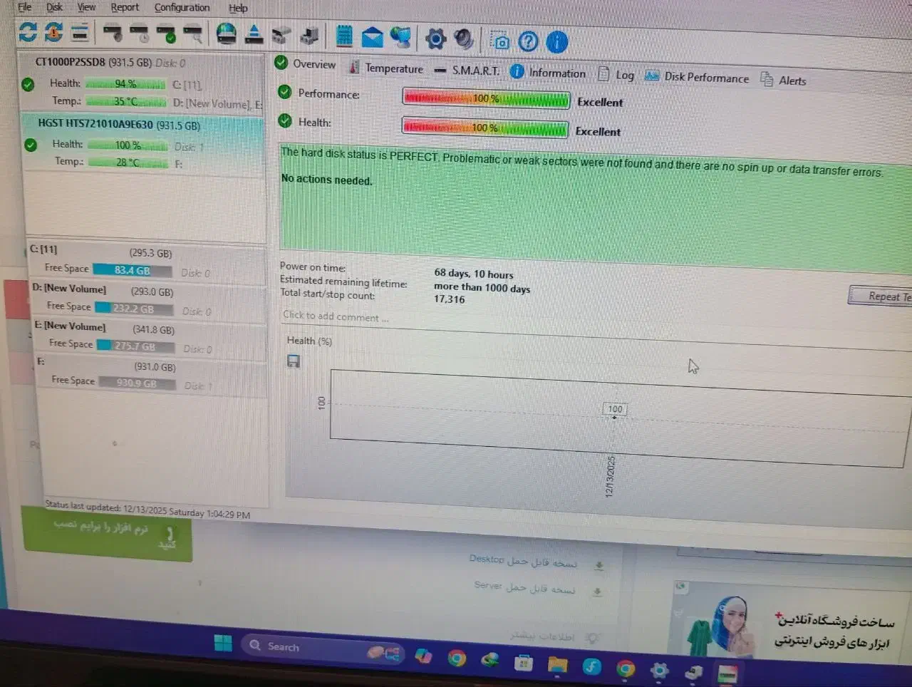 هارد اکسترنال 1TB HGST سلامت 100% همراه کابل|قطعات و لوازم جانبی رایانه|لاهیجان, رجایی|دیوار