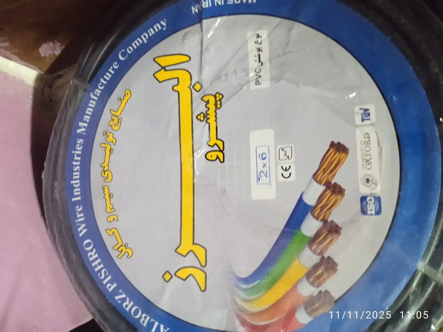 سیم وکابل|مصالح و تجهیزات ساختمان|نوبران, |دیوار