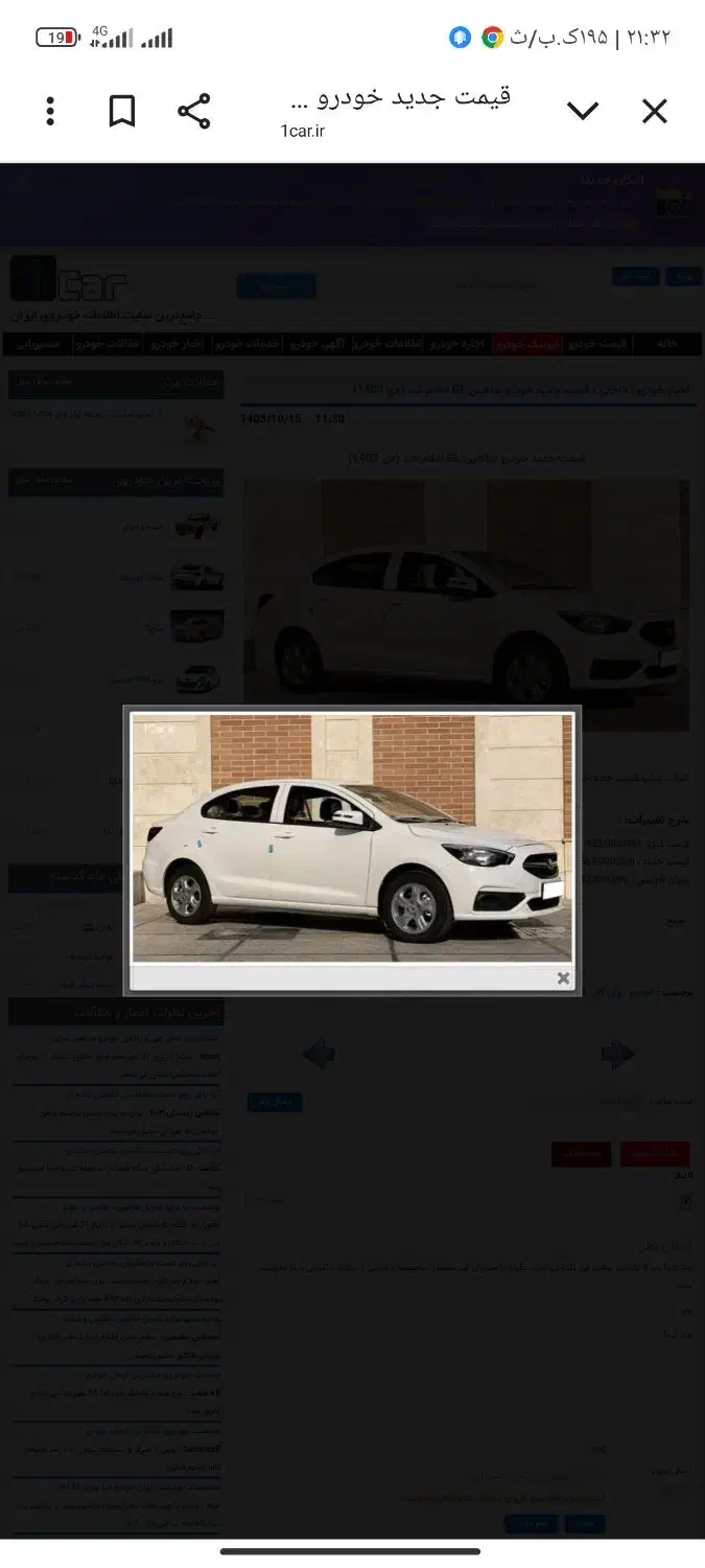 شاهین مدل ۱۴۰۲|خودرو سواری و وانت|بندرعباس, |دیوار