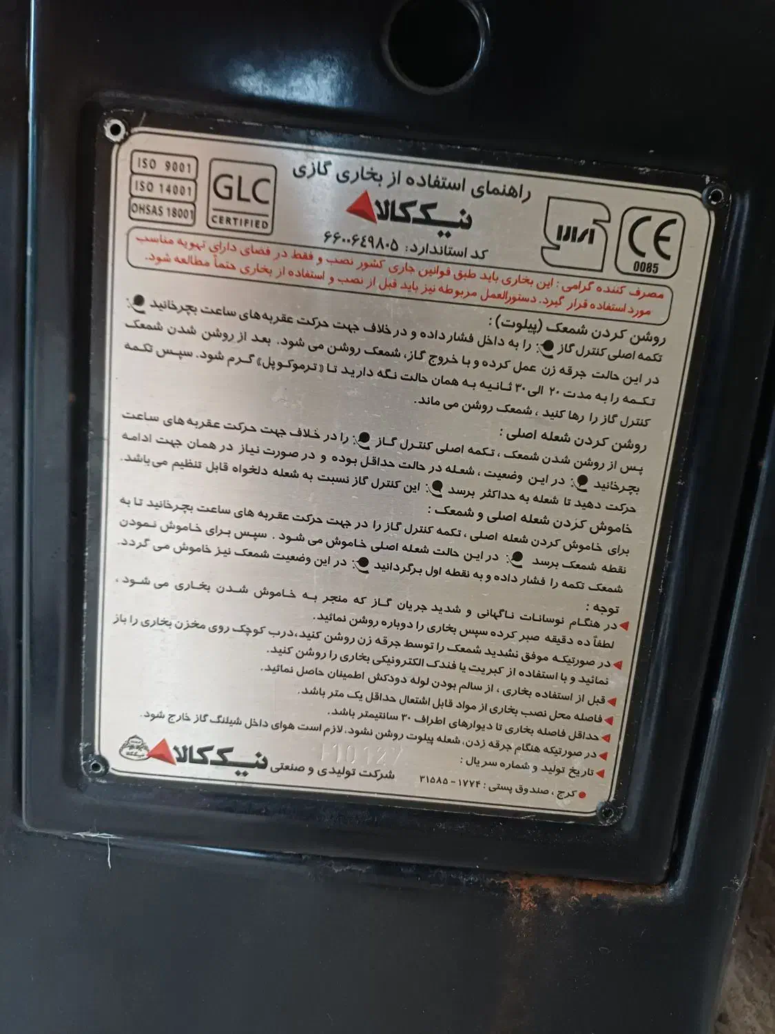 بخاری گازی نیک کالا|بخاری، هیتر، شومینه|رشت, حمیدیان|دیوار