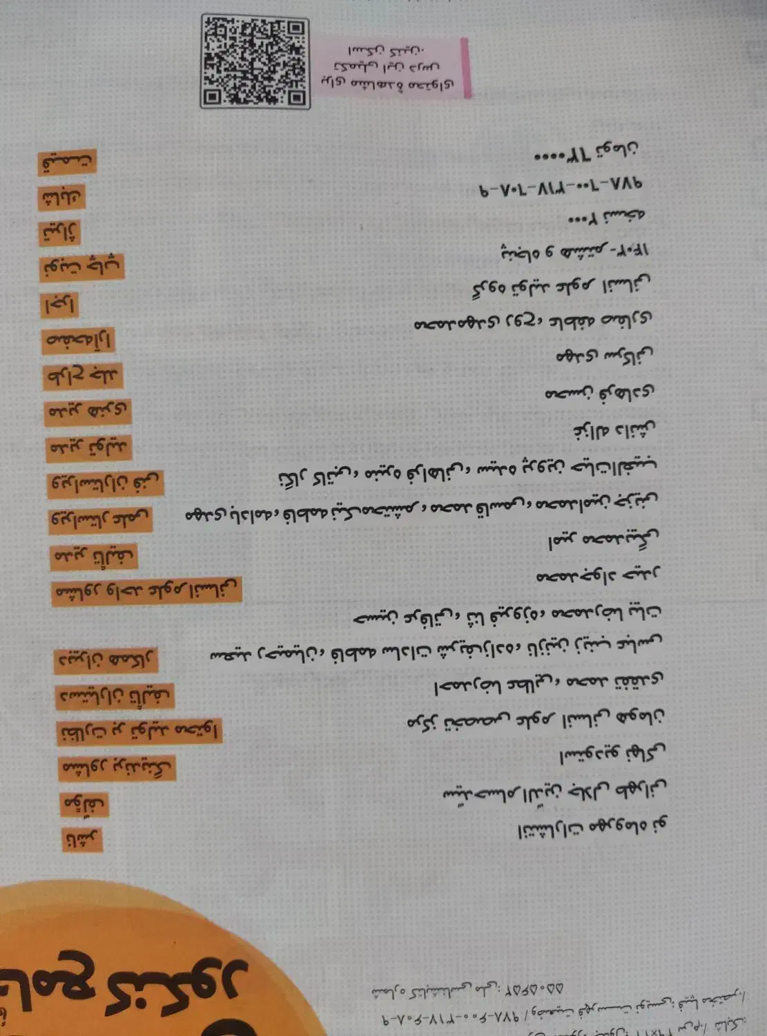 بانک تست فلسفه و منطق مهر و ماه|کتاب و مجله آموزشی|قم, عمار یاسر|دیوار