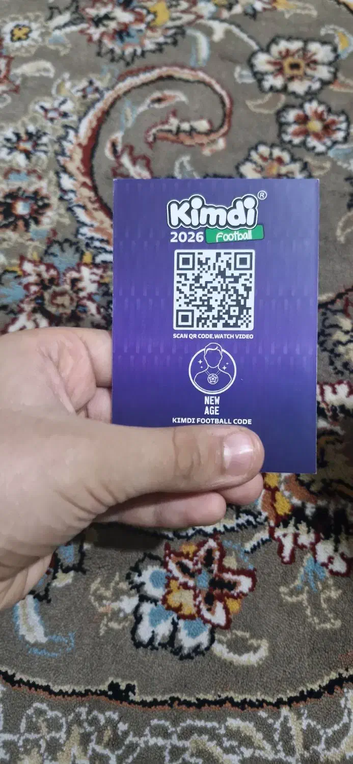 کیمدی|اسباب‌‌بازی|اصفهان, عطار نیشابوری|دیوار