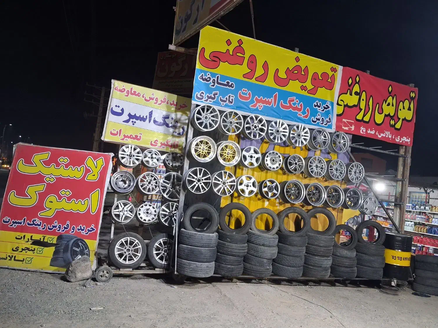 خرید فروش و معاوضه رینگ اسپرت|قطعات یدکی و لوازم جانبی|رباطکریم, رباطکریم|دیوار