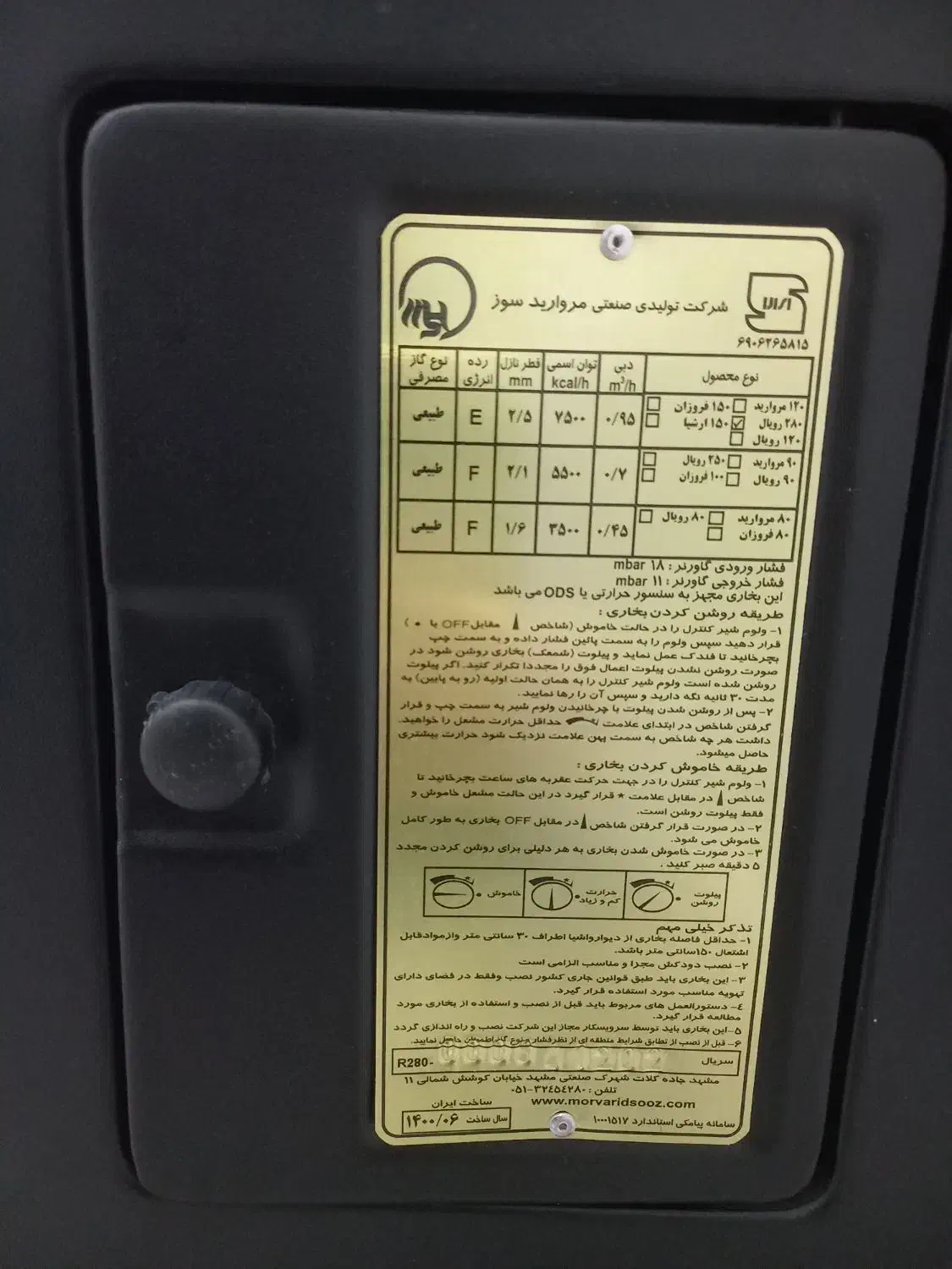 بخاری گازی مروارید سوز|بخاری، هیتر، شومینه|ری, عباس‌آباد|دیوار