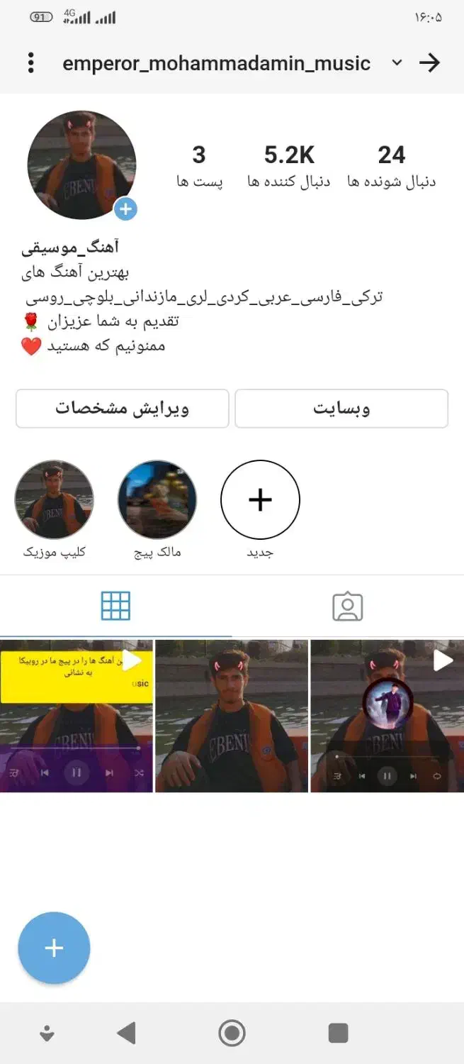 فروش پیج های روبیکا با قیمت مناسب|لوازم جانبی موبایل و تبلت|تبریز, |دیوار