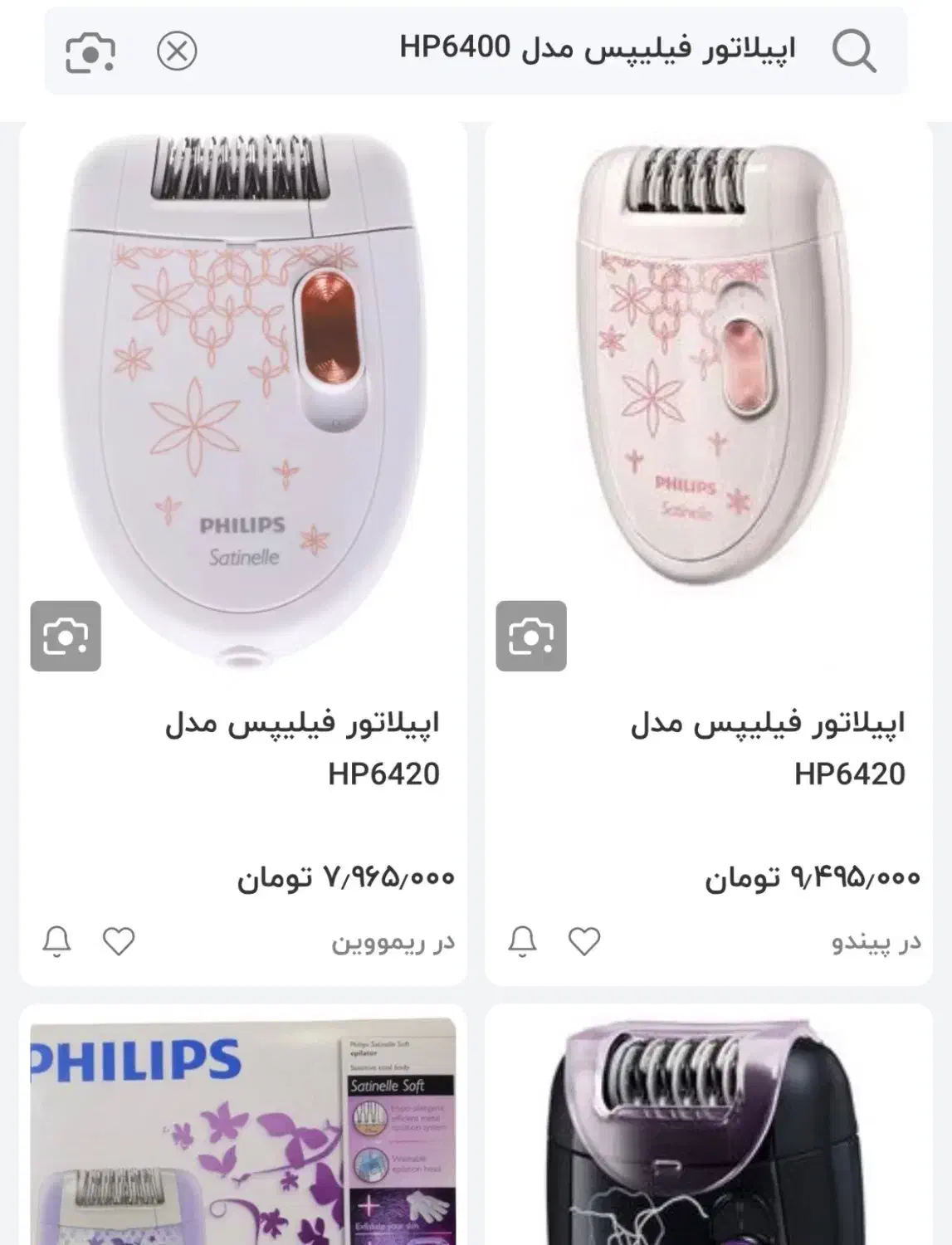 ی‌لاتور فیلیپس Satinelle|آرایشی، بهداشتی، درمانی|زنجان, |دیوار