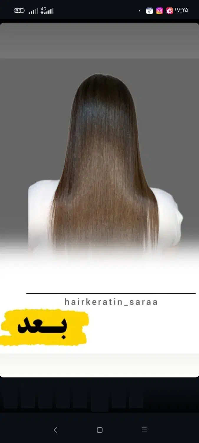 کراتینه احیا صافی|خدمات آرایشگری و زیبایی|سراوان, |دیوار