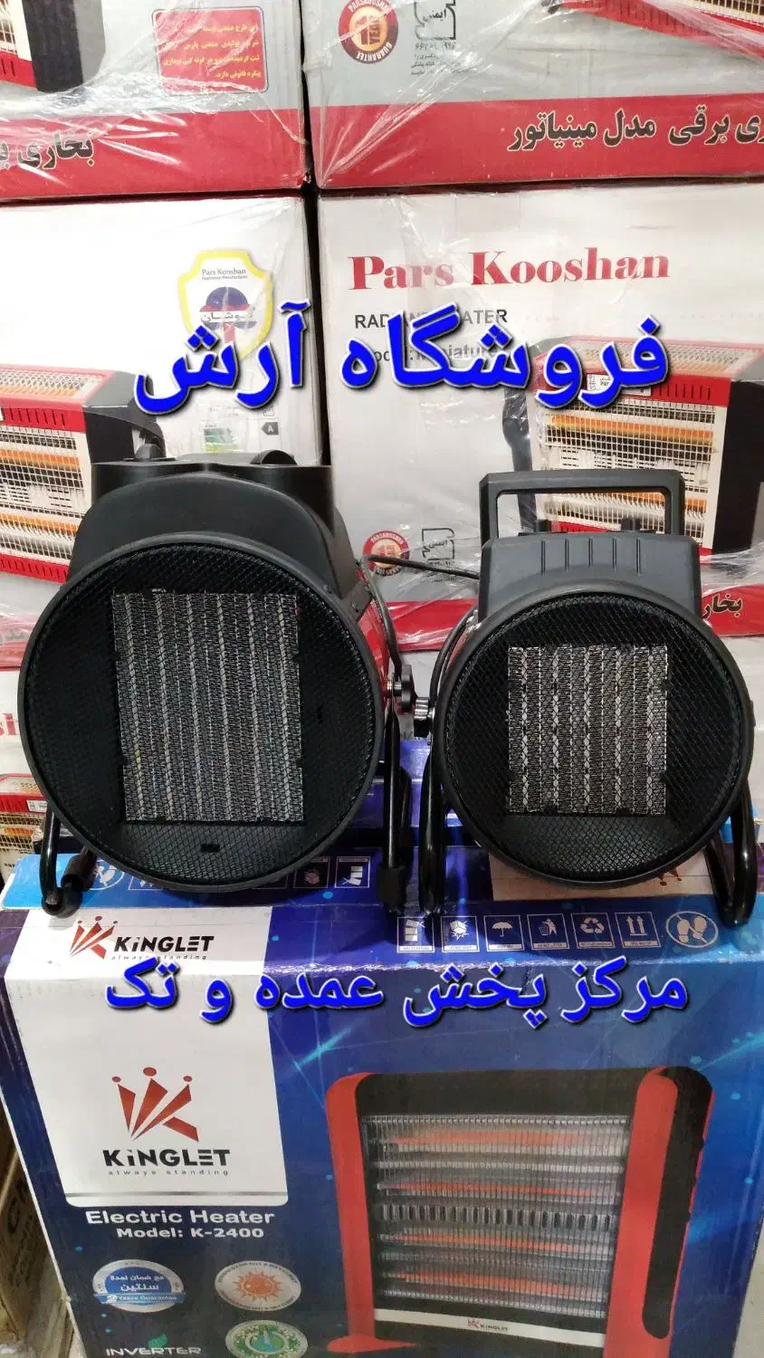 بخاری هیتر بَرقی۳ کیلو وات ۳۰۰۰ وات البرزNE3|بخاری، هیتر، شومینه|تهران, جی|دیوار