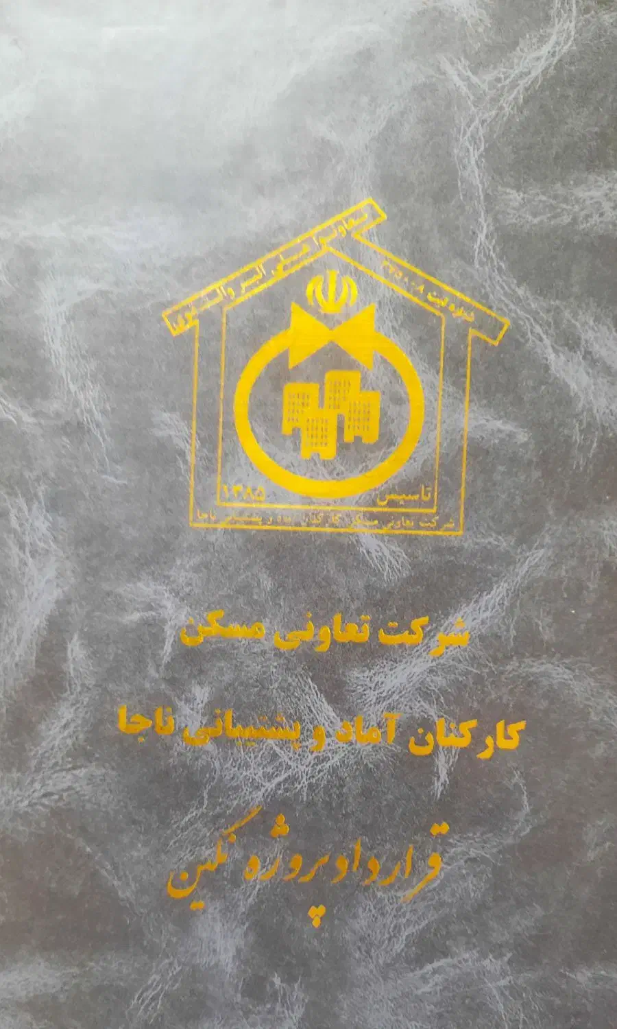 پروژه نگین فردیس|پیشفروش املاک|فردیس, شهرک ناز|دیوار