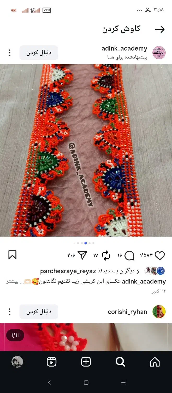 چادرهرکی کریشی داشت کریشی میکنم باقیمت مناسب|لباس|ایرانشهر, |دیوار