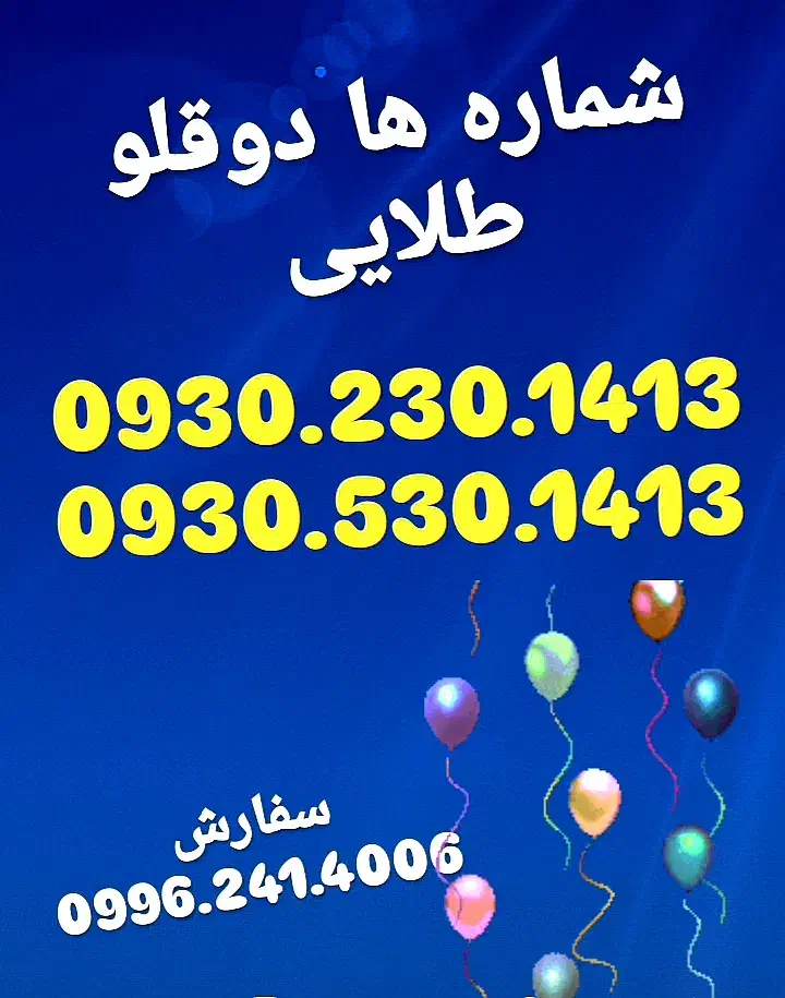 شهر سیم 0930.341.8008|سیمکارت|کرمان, |دیوار