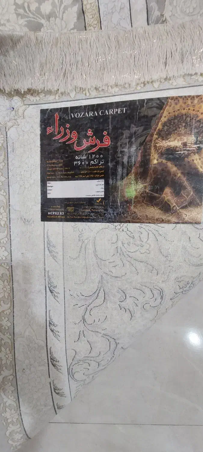 یک عددفرش ۱۲متری|فرش|اسلام‌شهر, شهرک الهیه|دیوار