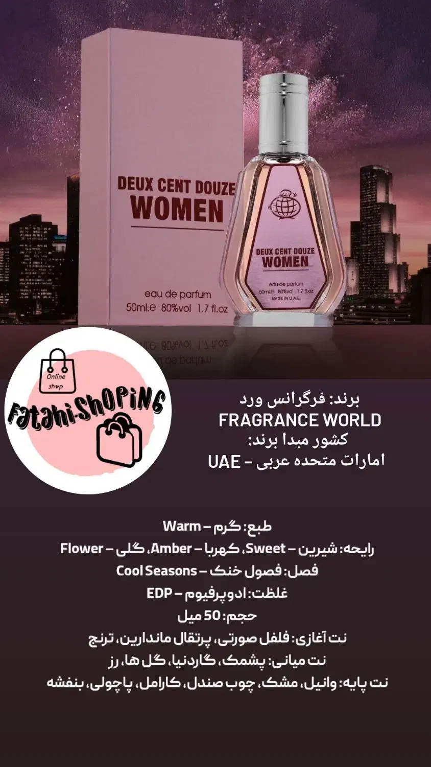 ادکلن اماراتی|آرایشی، بهداشتی، درمانی|بندر انزلی, معلم|دیوار