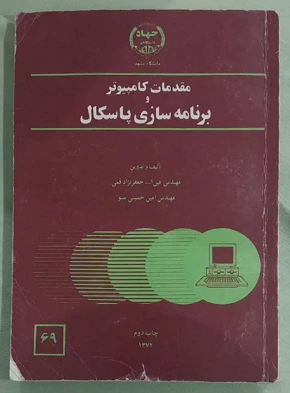 کتاب رفرنس رشته کامپیوتر و IT|کتاب و مجله آموزشی|زنجان, |دیوار