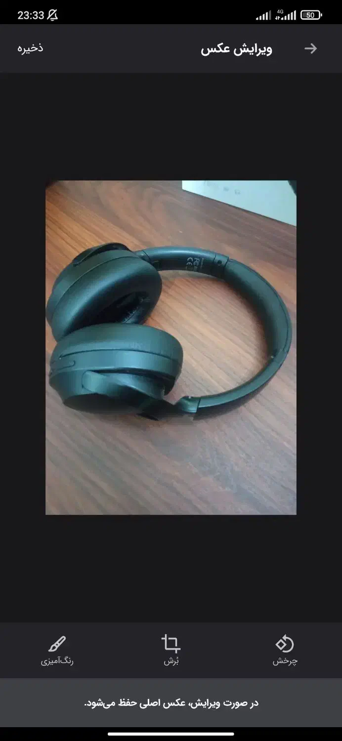 هدفون|لوازم جانبی موبایل و تبلت|قم, انسجام|دیوار