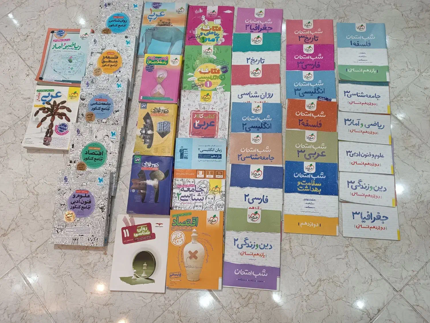 کتاب انسانی|کتاب و مجله آموزشی|تهران, استخر|دیوار