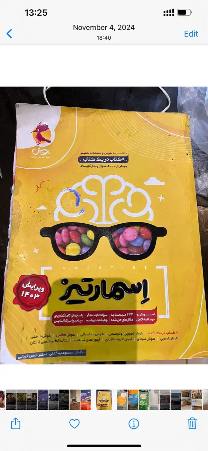 کتاب های درسی بین پنجم و ششم|کتاب و مجله آموزشی|رشت, دیانتی|دیوار