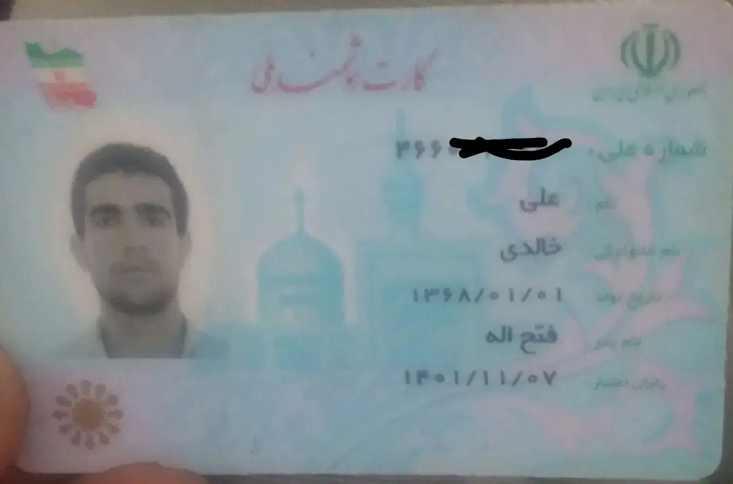 مدارک بنام علی خالدی گم شده|اشیا|لردگان, |دیوار