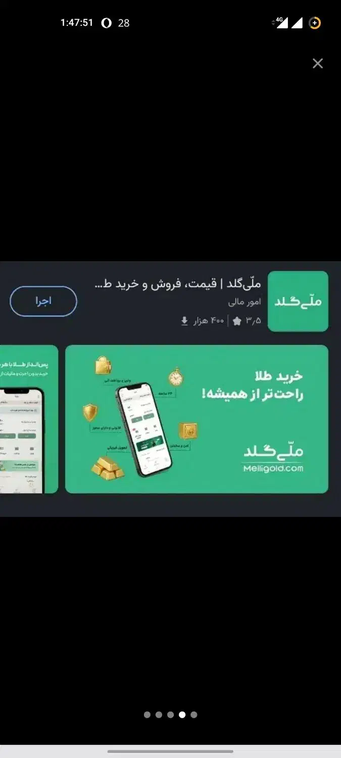 ملی گلد هدیه 400هزار تومانی|کارت هدیه و تخفیف|مشهد, هفده شهریور|دیوار