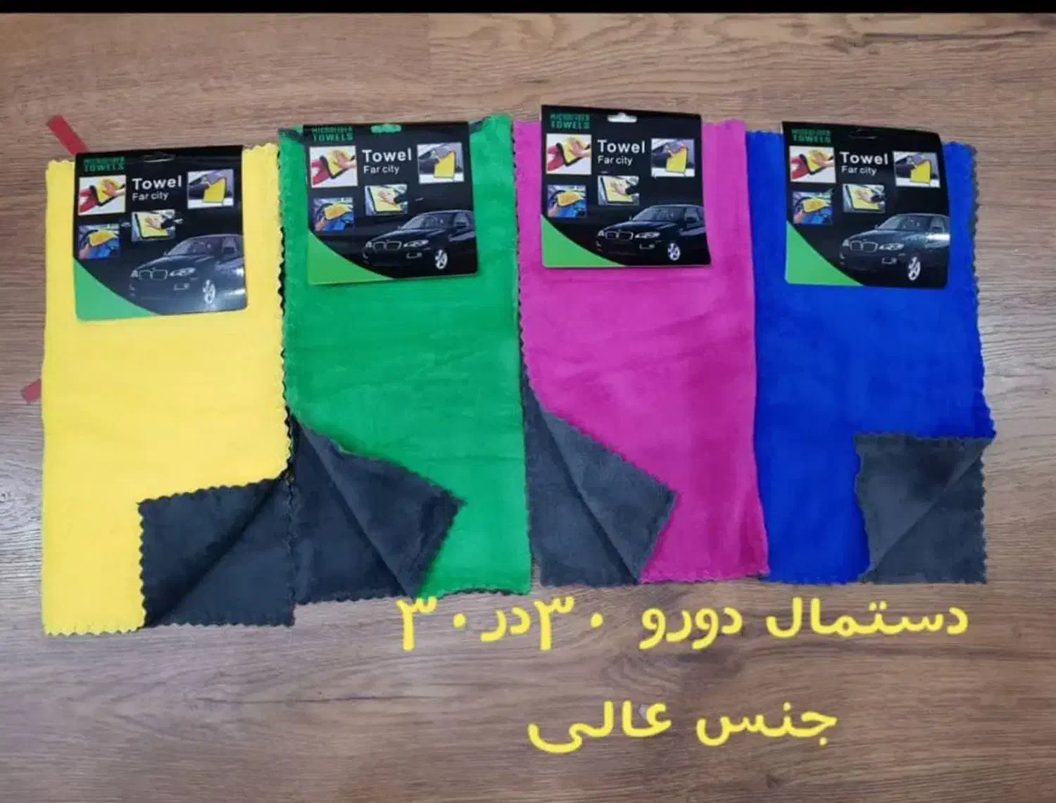 دستمال همه کاره|سفره، حوله، دستمال آشپزخانه|تبریز, |دیوار