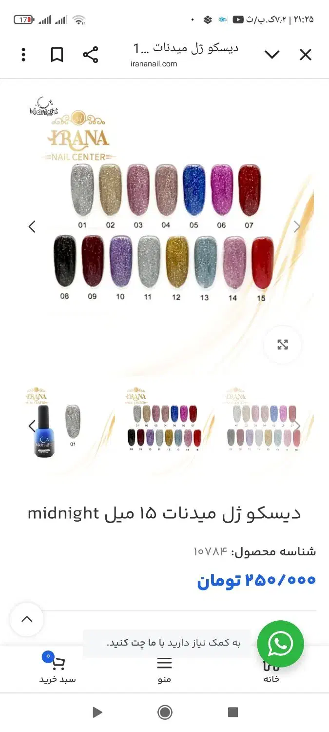 لاک ژل|آرایشی، بهداشتی، درمانی|مشهد, شهرآرا|دیوار