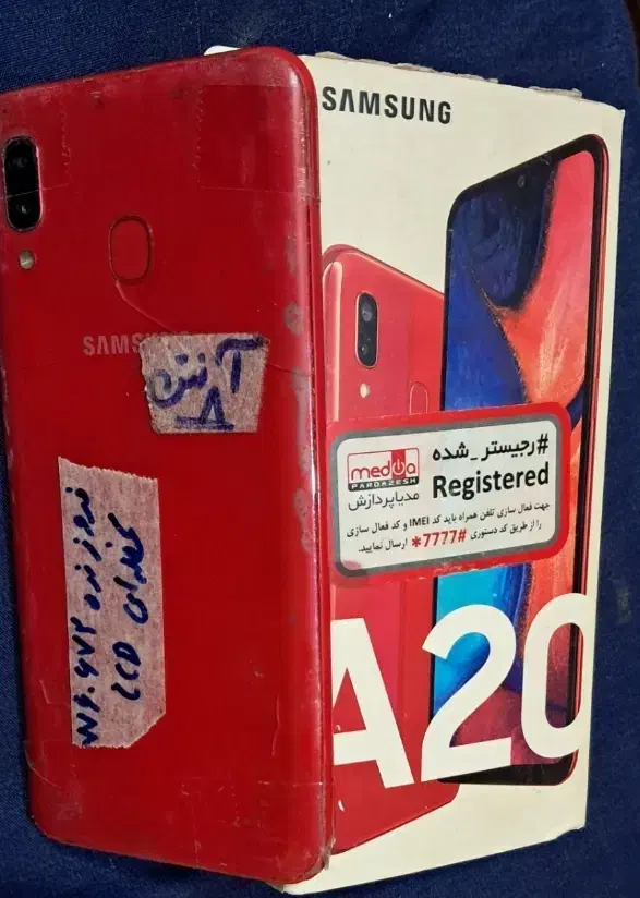 a20|موبایل|یزد, |دیوار