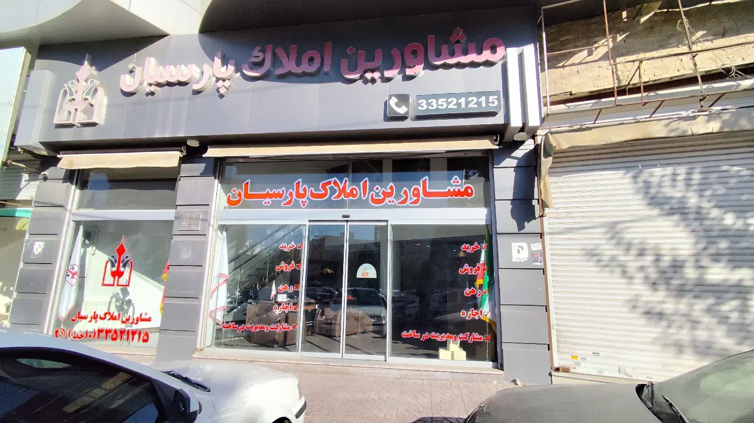 مشاور فعال با روابط عمومی پورسانت عالی( فقط خانم )|استخدام بازاریابی و فروش|کرج, مهرویلا جنوبی|دیوار