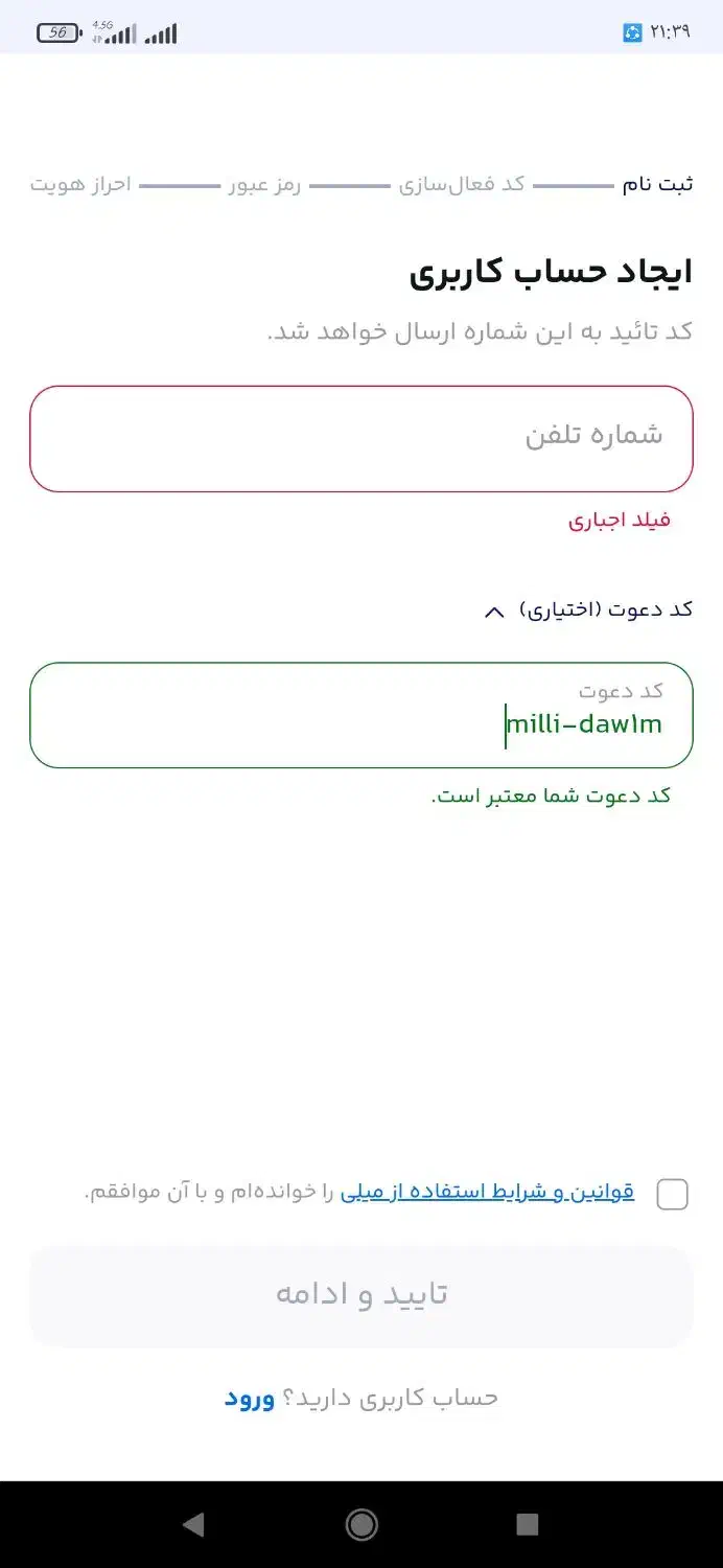 جایزه طلا ببر|کارت هدیه و تخفیف|شیروان (خراسان), |دیوار