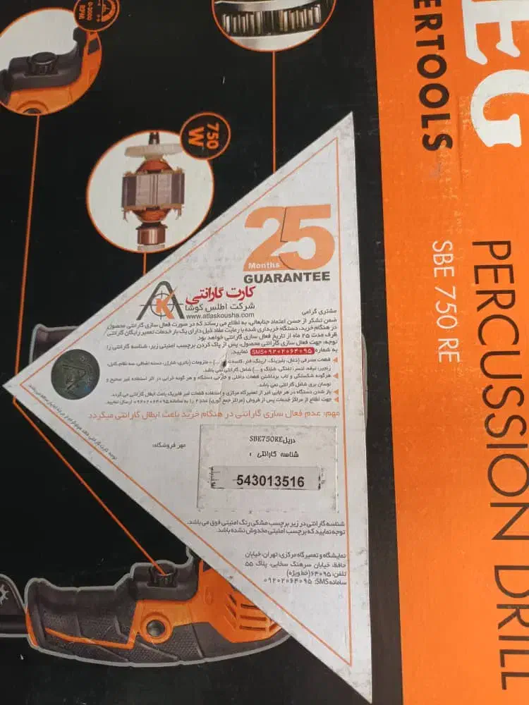 دریل آکبند Aeg|ماشین‌آلات صنعتی|ساری, |دیوار