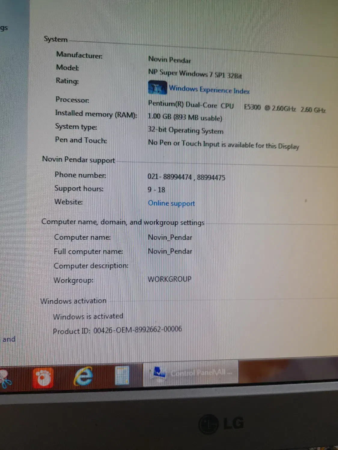 کیس کامپیوتر|رایانه رومیزی|شاهین‌شهر, شهرک گلدیس|دیوار