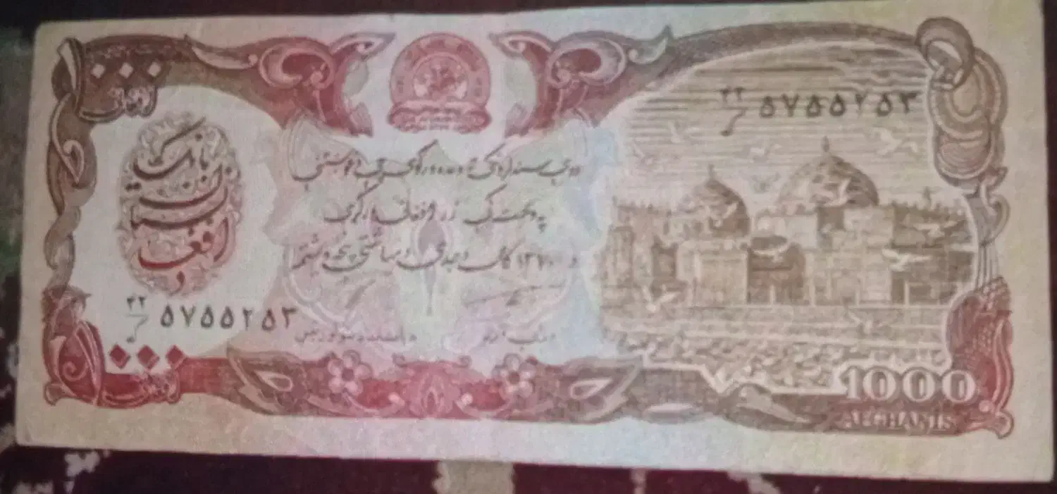 پول قدیمی|کلکسیون سکه، تمبر، اسکناس|اصفهان, شهرک ولیعصر|دیوار