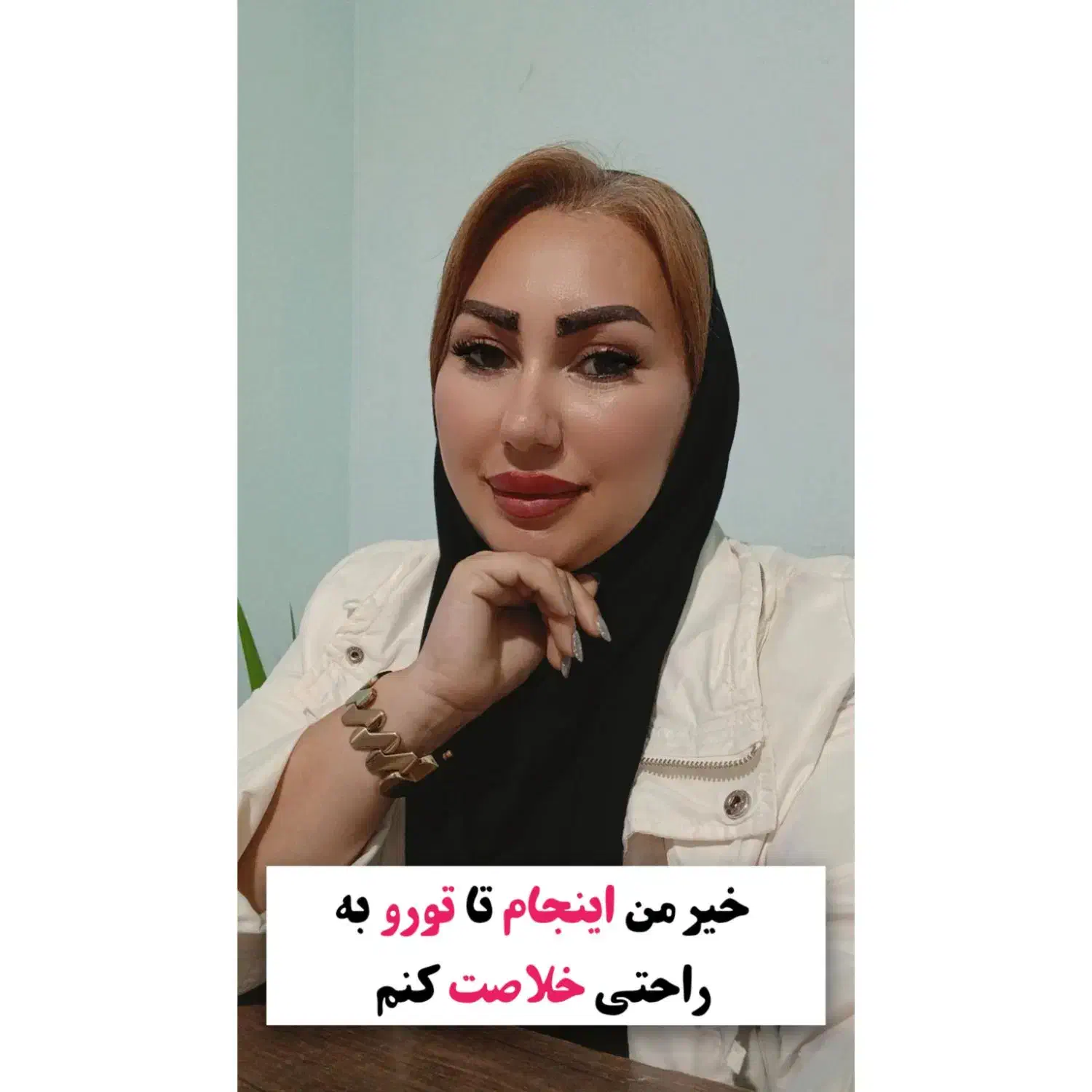 ترک هرگونه مواد صنعتی وسنتی|خدمات آرایشگری و زیبایی|گنبد کاووس, |دیوار