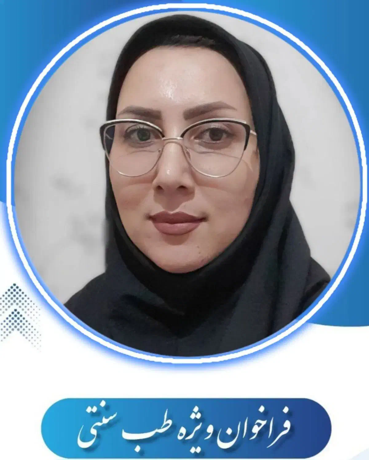 فراخوان اموزش رایگان مشکلات گوارشی و درمان انها|گردهمایی و همایش|شیراز, شاهچراغ|دیوار