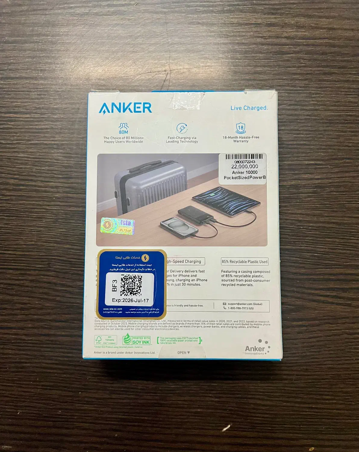 پاور بانک انکر|لوازم جانبی موبایل و تبلت|لامرد, |دیوار