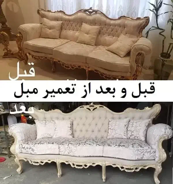 تعمیر و تولید رویه کوبی مبل ایران|خدمات پیشه و مهارت|تهران, تهرانپارس شرقی|دیوار