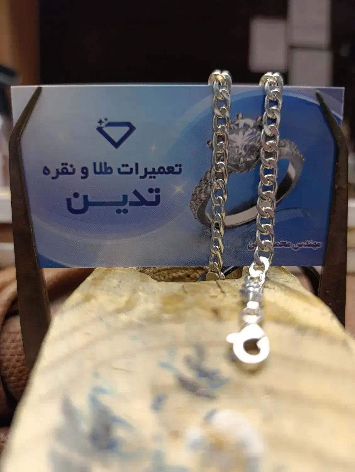 زنجیر کارتیر نقره|جواهرات|مرودشت, ابوذر شمالی‎|دیوار
