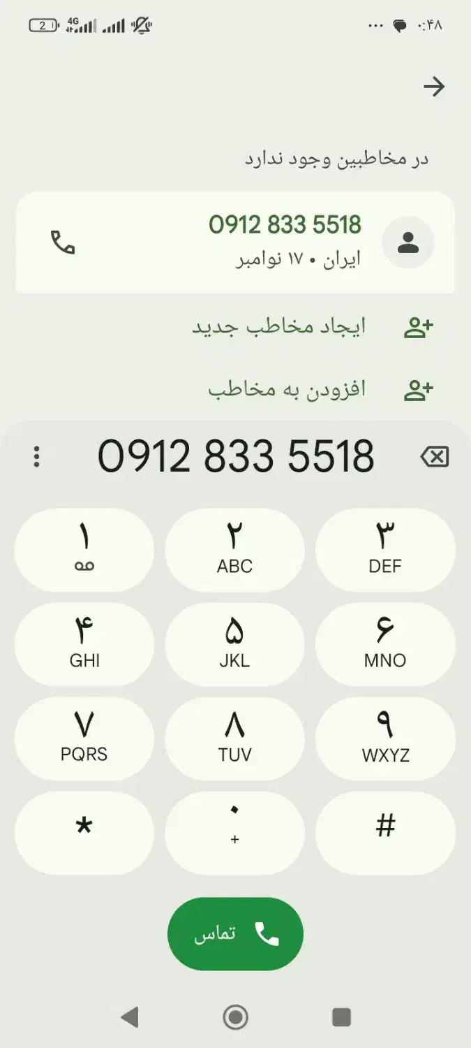 09128335518 قیمت 95 میلیون بیلبوردی|سیم‌کارت|تهران, میرداماد|دیوار