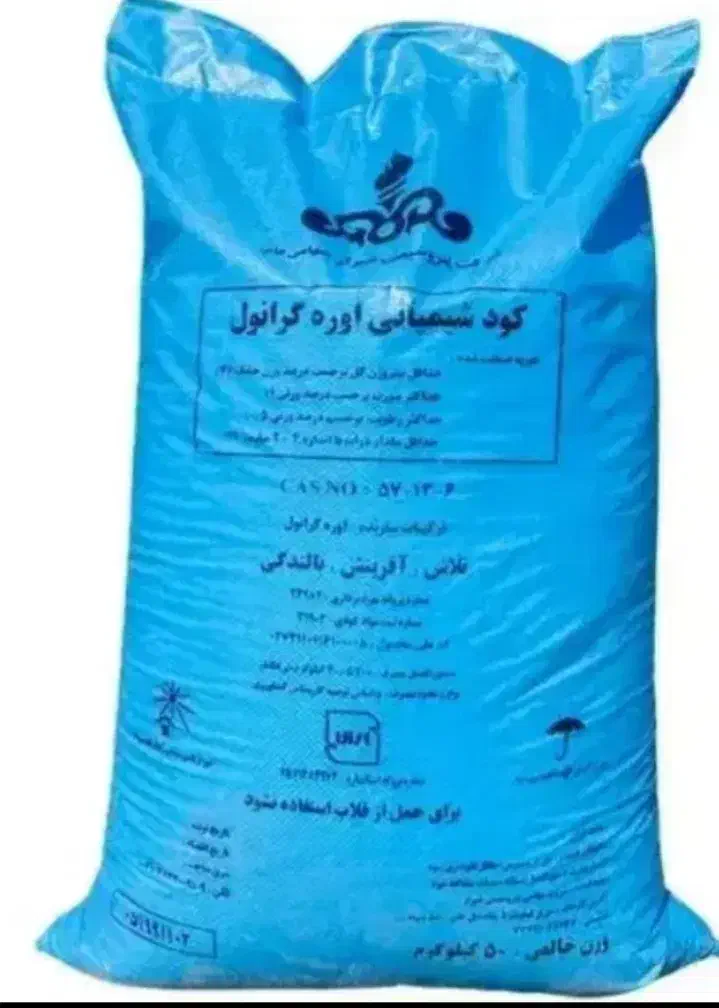 خریدکود شیمیایی|خدمات باغبانی و درختکاری|الیگودرز, |دیوار