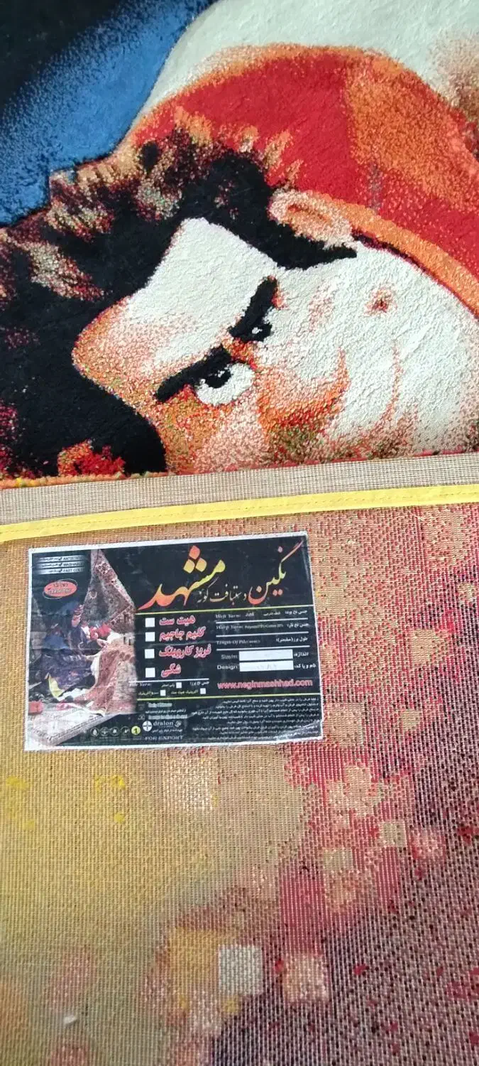 فرش|فرش|اردبیل, |دیوار