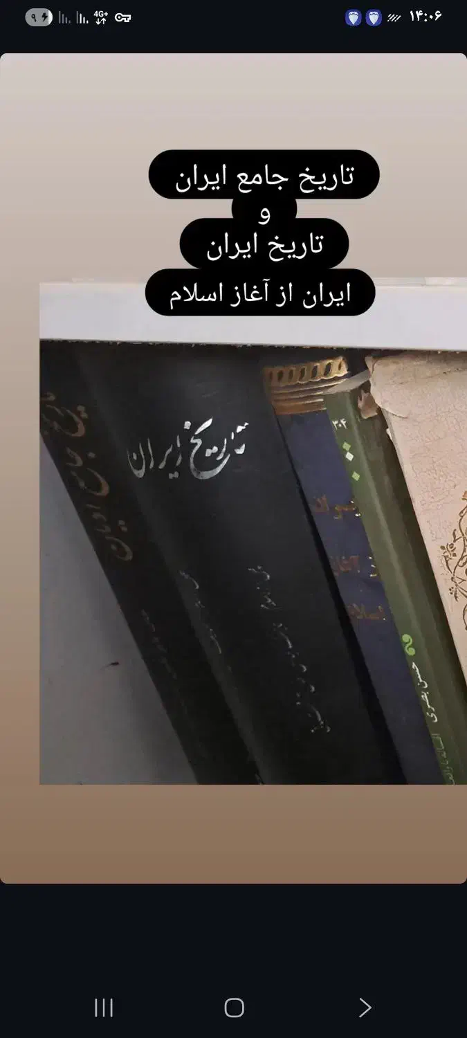 فروش کتابخانه به صورت یه جا و تکی|کتاب و مجله تاریخی|تهران, حکیمیه|دیوار