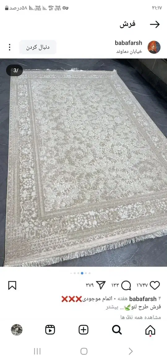 /(فروش فرش باشرایط/)|فرش|اهواز, پادادشهر|دیوار