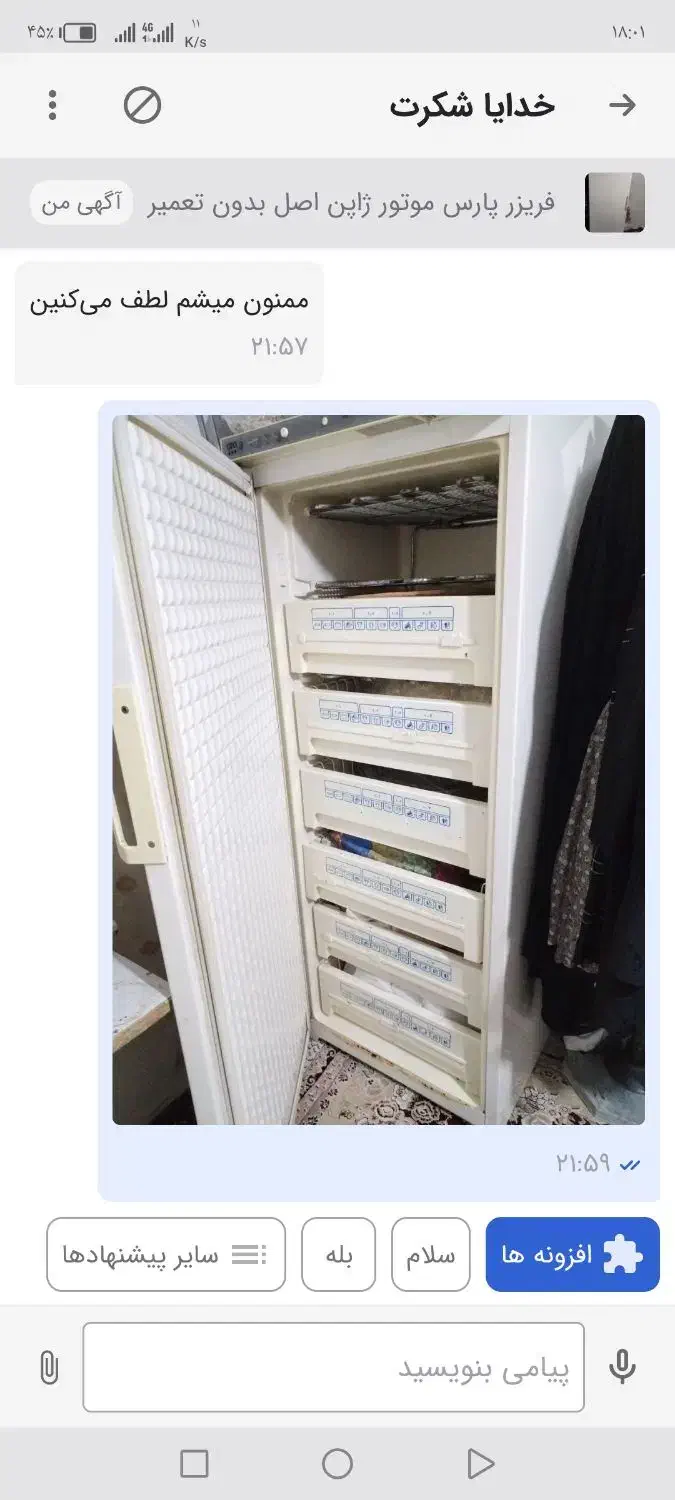 فریزر پارس|یخچال و فریزر|نیشابور, سرآب کوشک|دیوار