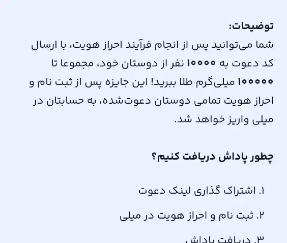 ثبت نام میلی|کارت هدیه و تخفیف|تویسرکان, |دیوار